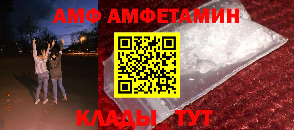АМФ 98% Бузулук