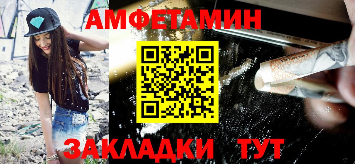 Бузулук  АМФ Розовый  Амфетамин  Вход с VPN 