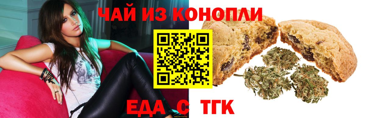 Canna-Cookies марихуана  Вход с VPN  Бузулук 