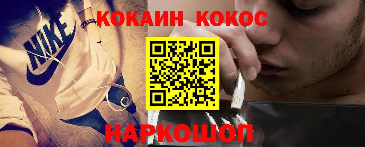 Кокаин 97% Бузулук