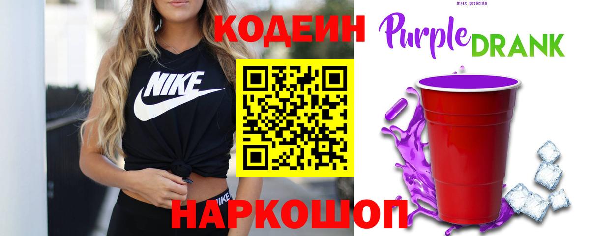 Кодеиновый сироп Lean напиток Lean (лин)  Кодеиновый сироп Lean напиток Lean (лин)  Бузулук  Вход с VPN 