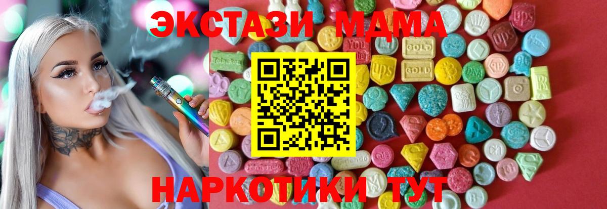 ЭКСТАЗИ 300 mg  Ecstasy  Вход с VPN  Бузулук  Экстази mix 