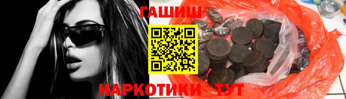 Гашиш Premium Бузулук