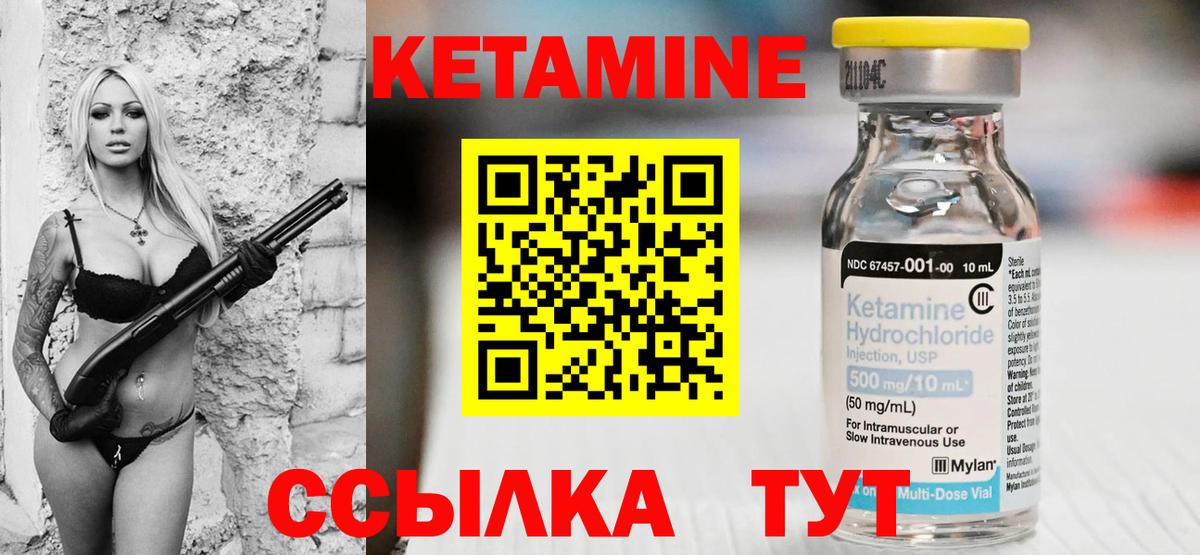 Кетамин ketamine Бузулук