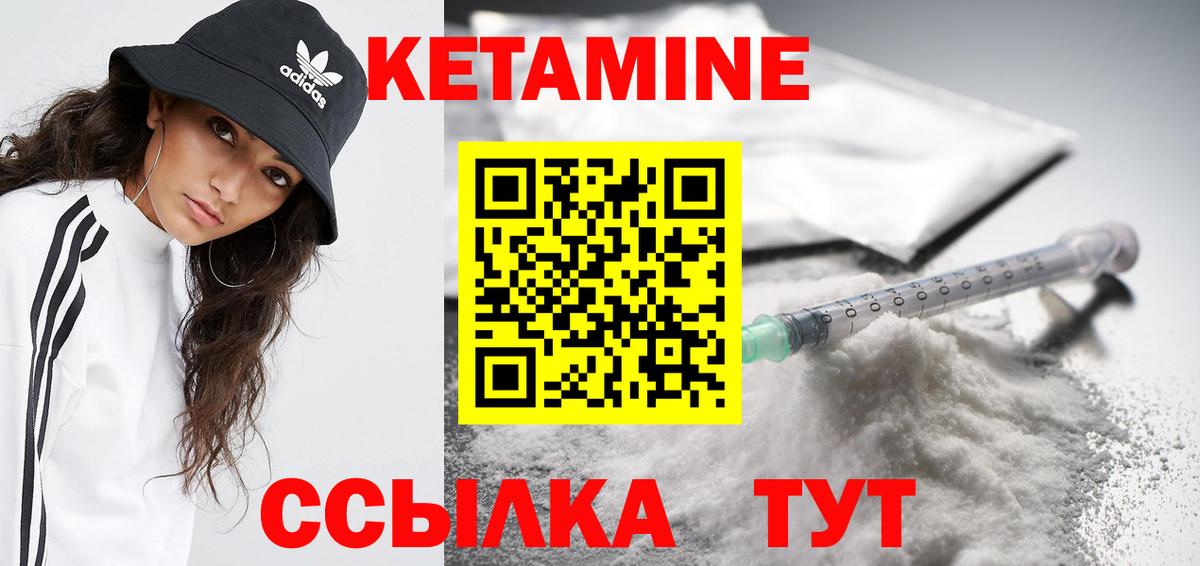 Кетамин VHQ  Кетамин VHQ  Вход с VPN  Бузулук 