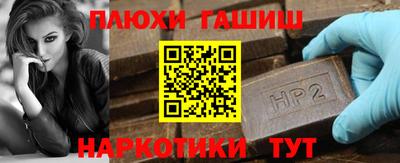 героин Апшеронск