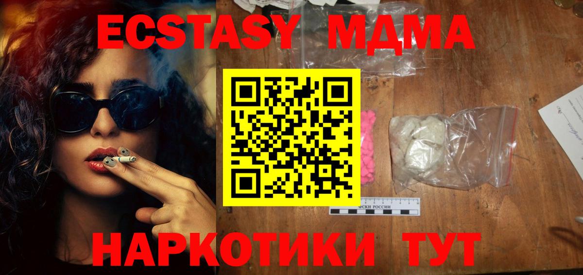 Бузулук  MDMA  MDMA кристаллы  Вход с VPN  MDMA кристаллы 