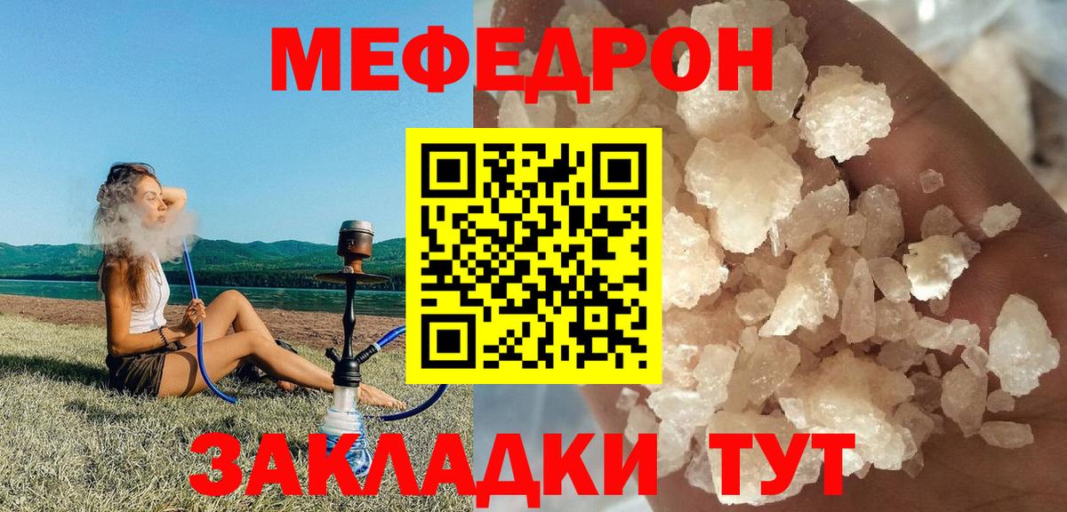 Меф мяу мяу кристаллы Бузулук