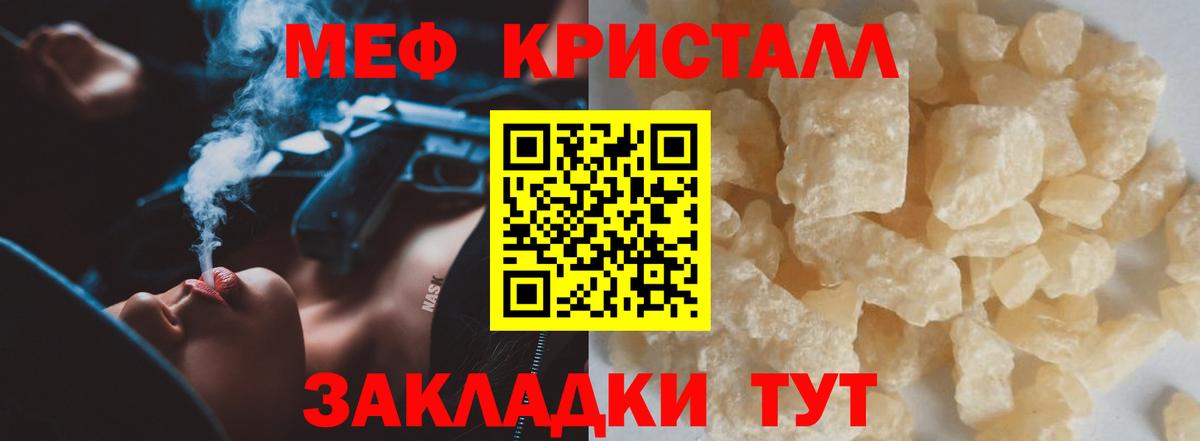 Бузулук  МЕФ  Меф мяу мяу  Вход с VPN  МЕФ кристаллы 