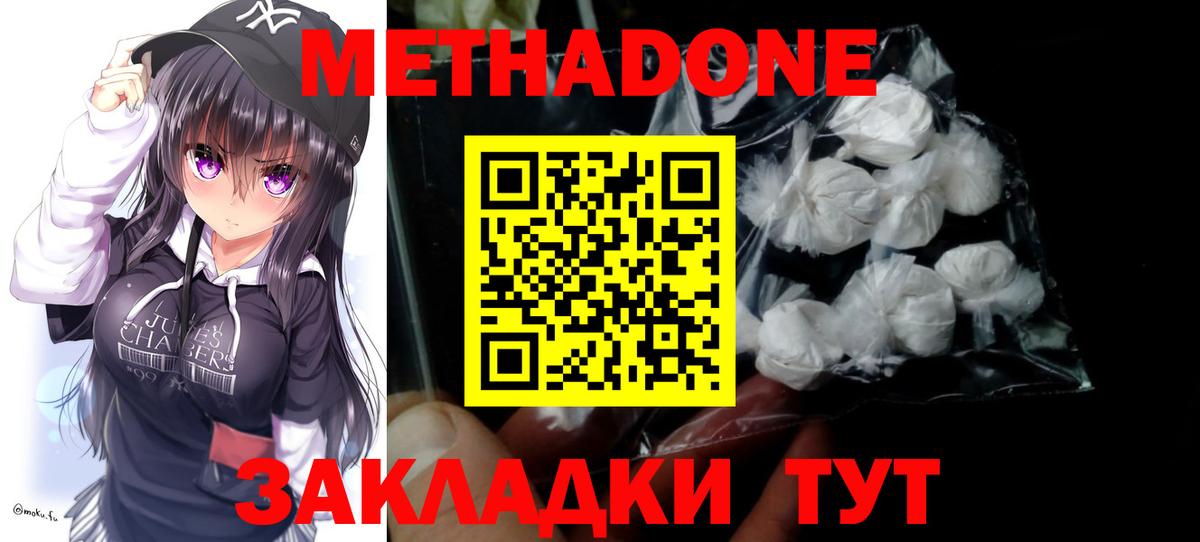mega сайт  МЕТАДОН кристалл  Вход с VPN  Бузулук 