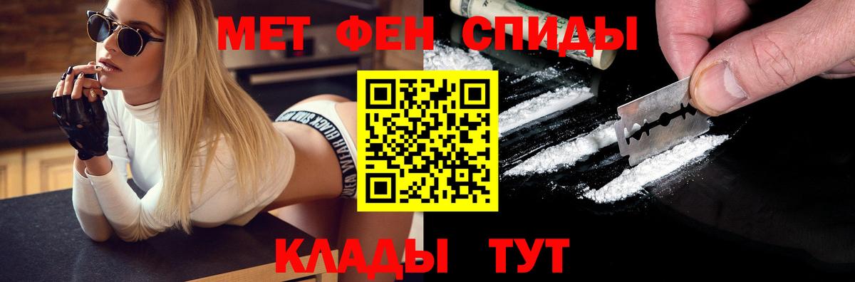 Первитин мет Бузулук