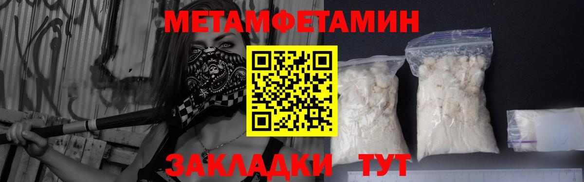 МЕТАМФЕТАМИН винт  Метамфетамин  Бузулук  МЕТАМФЕТАМИН винт  Вход с VPN 