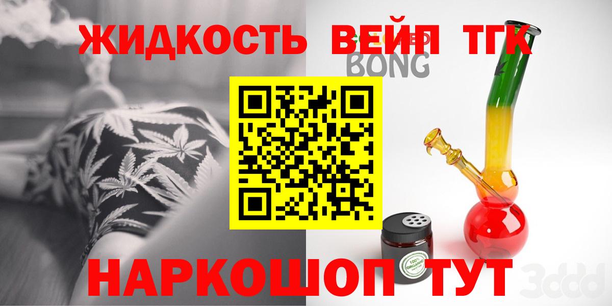 ТГК концентрат  Вход с VPN  Бузулук 